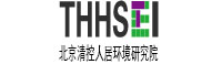 北京清控人居環(huán)境研究院