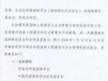 關于召開全國園林工程建設與企業管理經驗交流會的通知