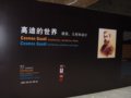 高迪的世界??建筑、幾何和設(shè)計展