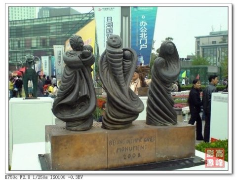 奧運雕塑：展現國人文化