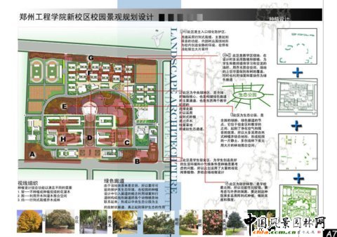 種植設計