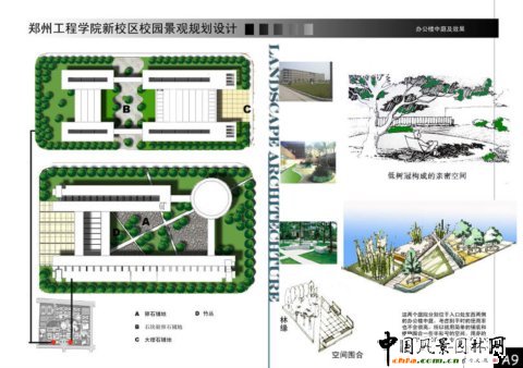 入口庭院