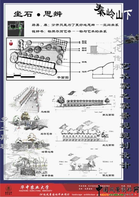 華中農大畢設作品