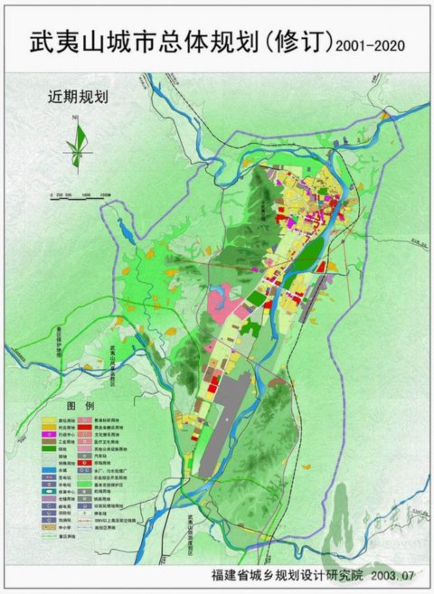 武夷山城市總體規劃