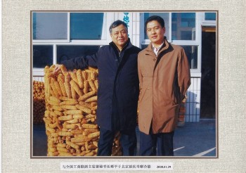 王劍與全國工商聯主席兼秘書長櫧平于北京延慶考察合影