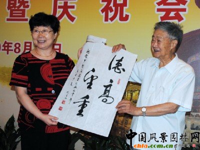 趙寶江為羅哲文從業(yè)七十周年題詞祝賀