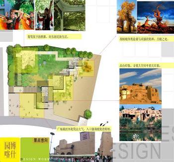 重慶園博會：喀什園規(guī)劃設計方案展示(圖)
