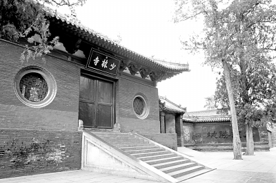 少林寺 摘牌