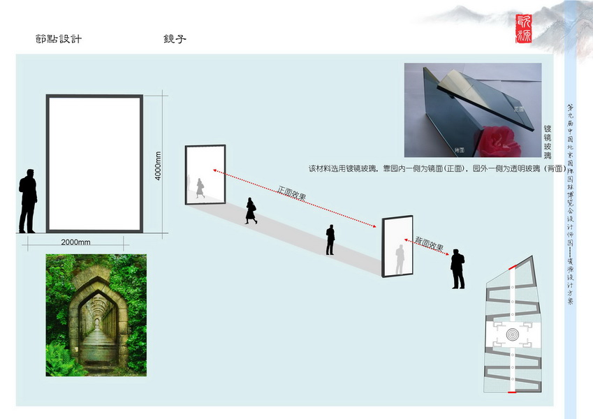 汪杰 瓷源 北京園博會 設計師廣場 競賽 獲獎 中國風景園林網