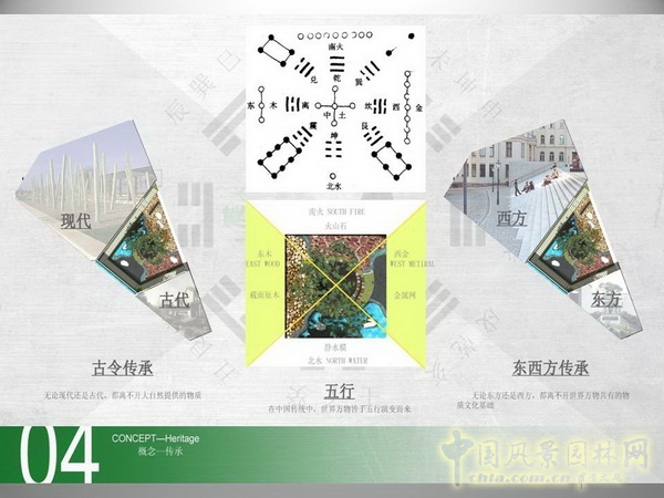 北京園博會 設(shè)計師廣場 獲獎 作品 寇航 中國風景園林網(wǎng)