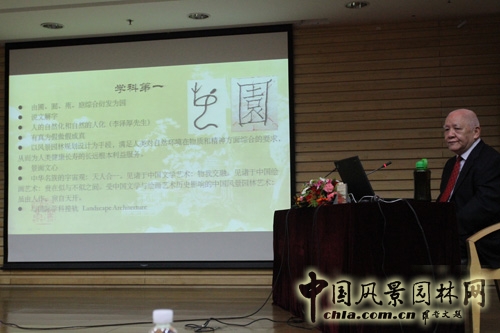 中國風景園林網 孟兆禎 北林60年校慶