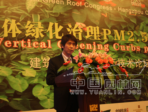 杭州世界屋頂綠化大會(huì) 新加波 綠色建筑委員會(huì) 戴禮翔 中國(guó)風(fēng)景園林網(wǎng)