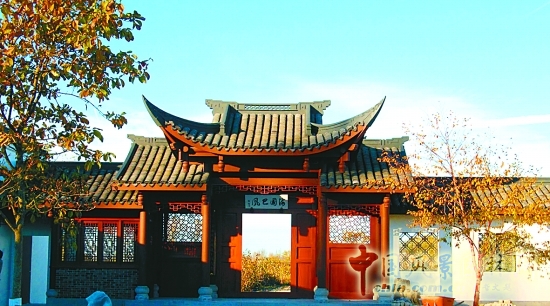 西華園