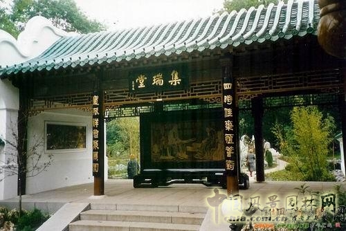 郢趣園
