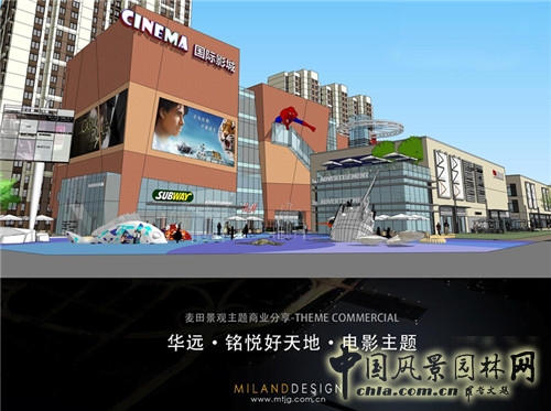 【園冶講壇】徐菲：商業地產與景觀設計