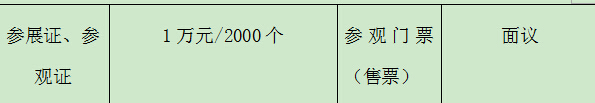 2016.11.19-11.21北方（煙臺）園林機械設(shè)備及園林工具展覽會