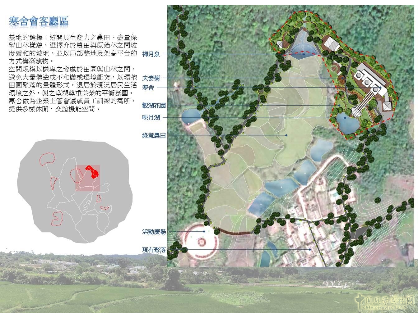 2015園冶杯專業(yè)獎大獎：什寒鄉(xiāng)村旅游整體規(guī)劃與國家步道系統(tǒng)