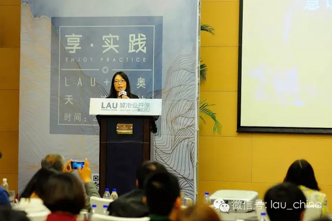 LAU城市公開(kāi)課（天津站）成功舉辦