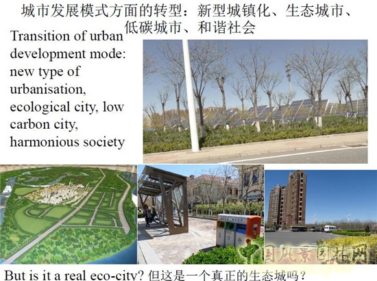 于立：生態文明與新型城鎮化