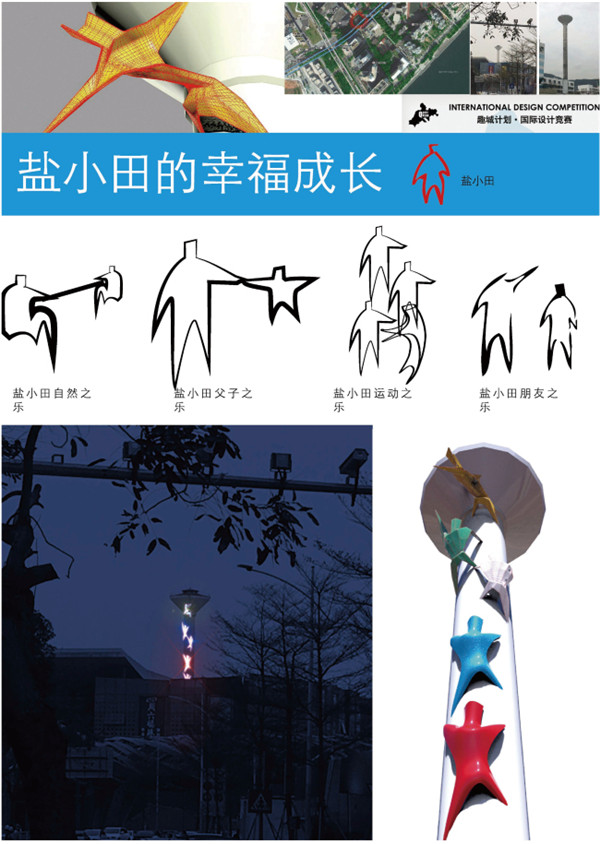 趣城計劃·國際設計競賽獲獎名單首次發布