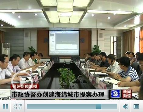 荊州海綿城市園林建設(shè)規(guī)劃 “時(shí)間表”已明確