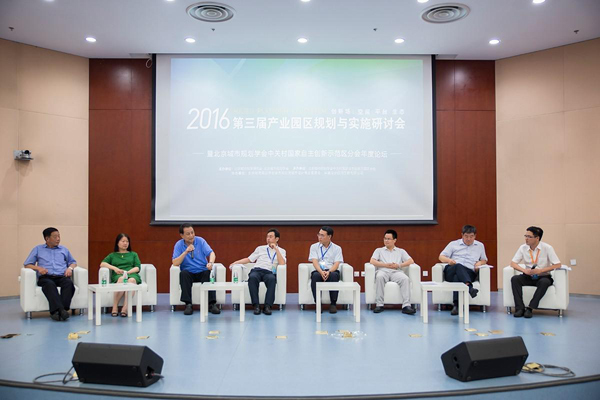 第三屆產業園區規劃與實施研討會成功舉辦