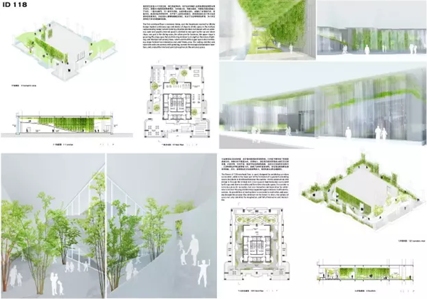 天空森林城市：2016全球建筑設計大賽溝通交流會