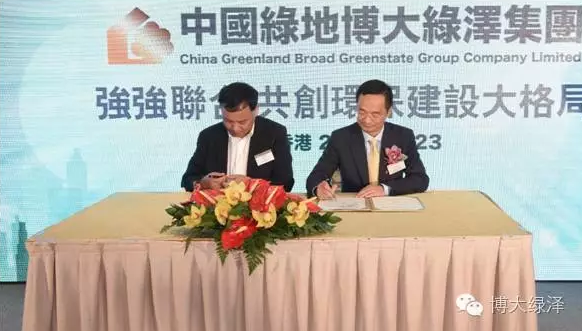 博大綠澤成功引入綠地集團，成就未來400億市值企業目標