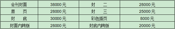 2017第七屆北京木塑裝飾與景觀材料展覽會