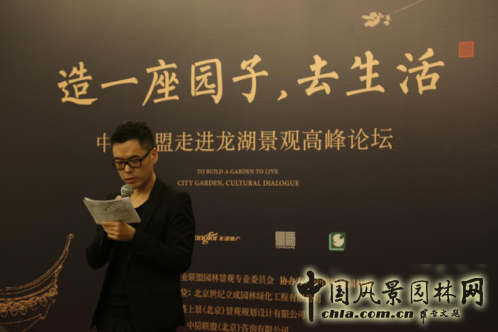中房聯(lián)盟走進(jìn)龍湖景觀高峰論壇隆重召開
