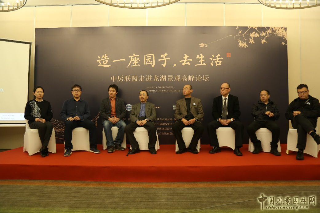 中房聯(lián)盟走進(jìn)龍湖景觀高峰論壇隆重召開