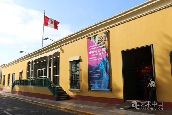 APEC‘人與自然’藝術展”亮相秘魯國家考古人類學歷史博物館