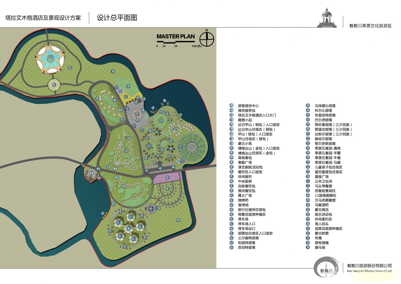 2016園冶杯專業(yè)獎參賽項目:塔拉艾木格酒店及景觀設(shè)計方案