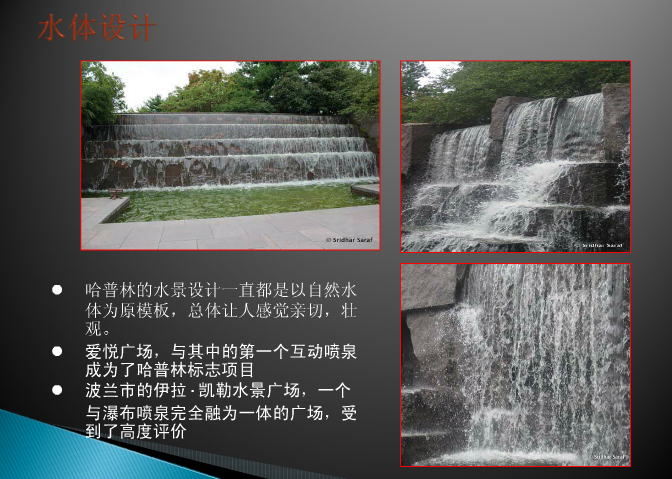 景觀設(shè)計大師：勞倫斯·哈普林