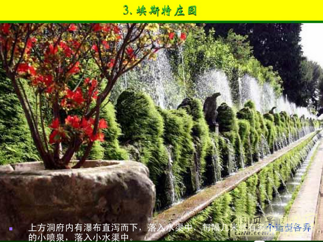意大利文藝復(fù)興園林（下）