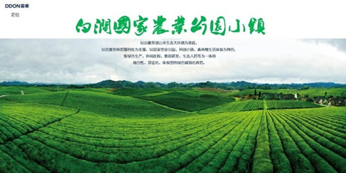 綠色城市與新型城鎮(zhèn)化國際論壇袁松亭演講實(shí)錄