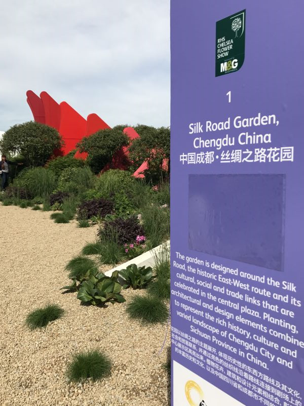 “中國(guó)成都·絲綢之路花園”亮相2017英國(guó)切爾西花展