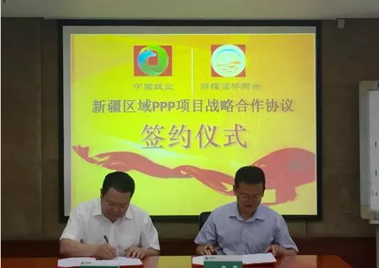 新疆園林商會聯(lián)姻中國紙業(yè) 簽訂PPP項目戰(zhàn)略合作協(xié)議