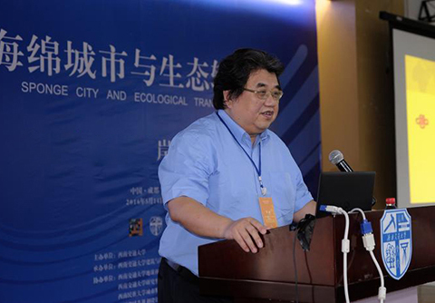 專家：現(xiàn)在很多人夸大了海綿城市的作用