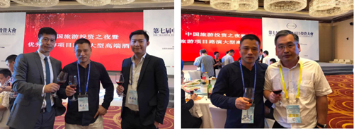 BJF總裁傅強(qiáng)受邀參加第七屆旅游投資者大會(huì)