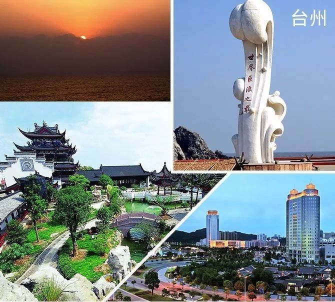 浙江臺州劃定重點地區(qū) 明確城市設計要求