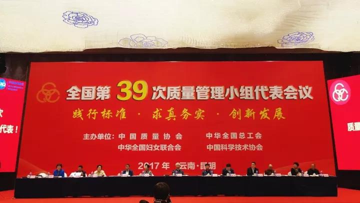 華藝園林榮獲“2017年全國優秀質量管理小組”稱號