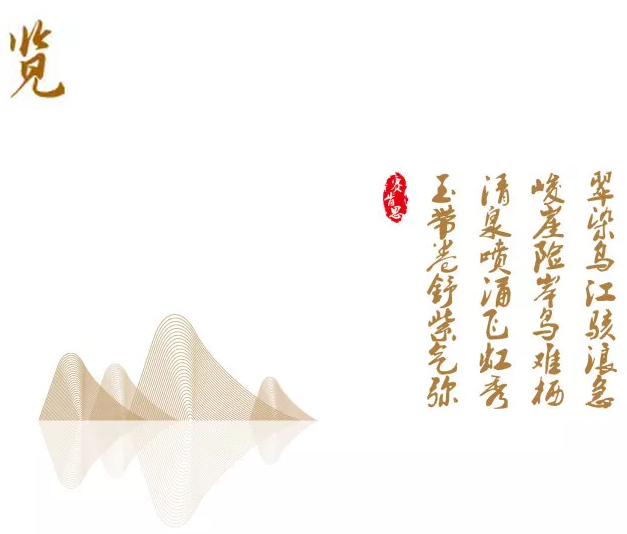 【賽肯思·作品】風(fēng)起綠洲吹浪如畫，御璟江山悅?cè)碎g萬千