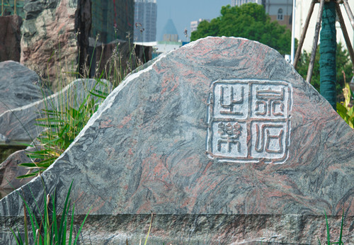 園冶杯專業(yè)獎(jiǎng)：漢口江灘長江二橋至武漢關(guān)景觀提升工程