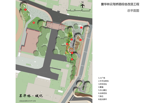 園冶杯專業(yè)獎：曇華林云架橋路綜合改造設計