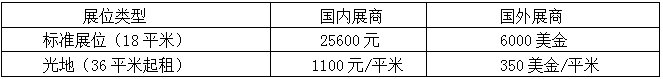 2018.9.20-9.22 第二屆廣州國(guó)際海綿城市暨新型城市規(guī)劃與建設(shè)展覽會(huì)