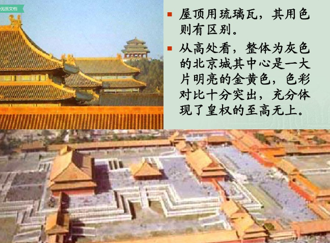 宮殿建筑