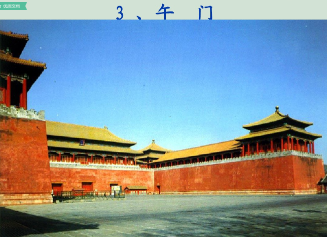 宮殿建筑