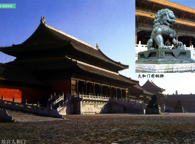 宮殿建筑
