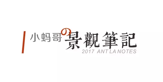 高線公園為什么兩奪asla大獎？